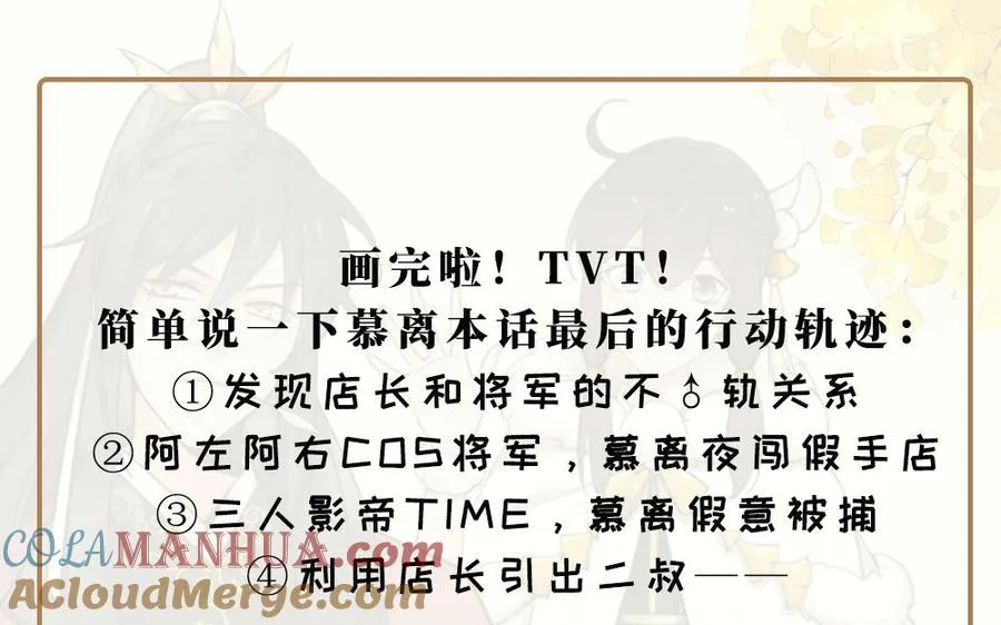 第39话 妙计172