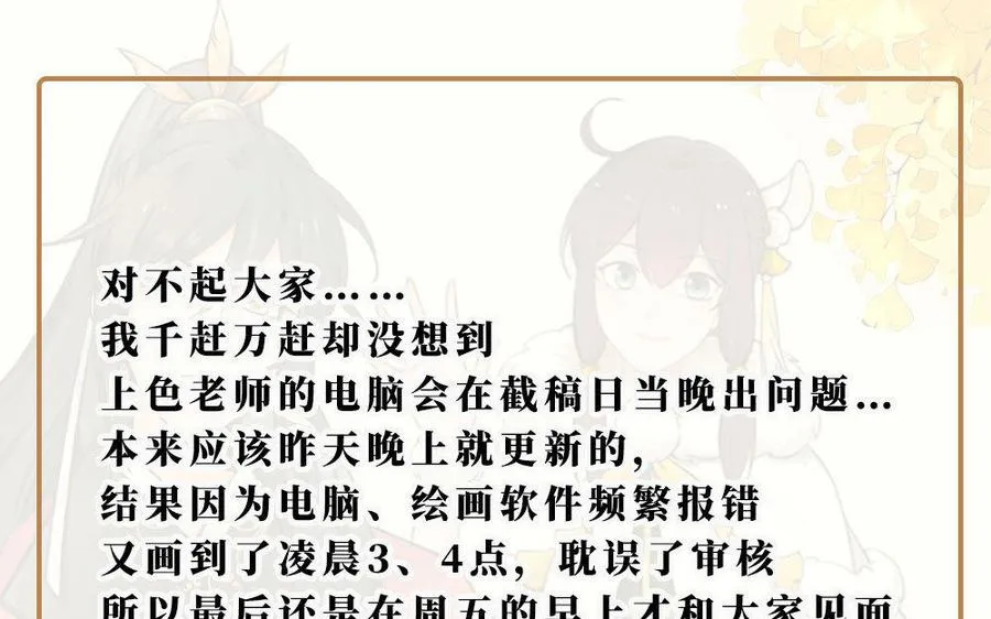 第76话 比武（上）80