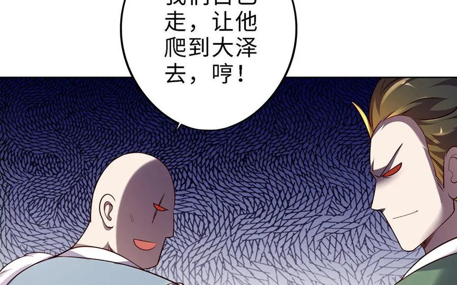 第3话 厌恶18