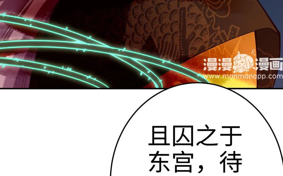 第19话 弑君113