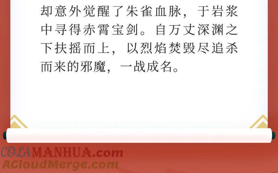 四大家族人设揭秘：慕氏・慕离7