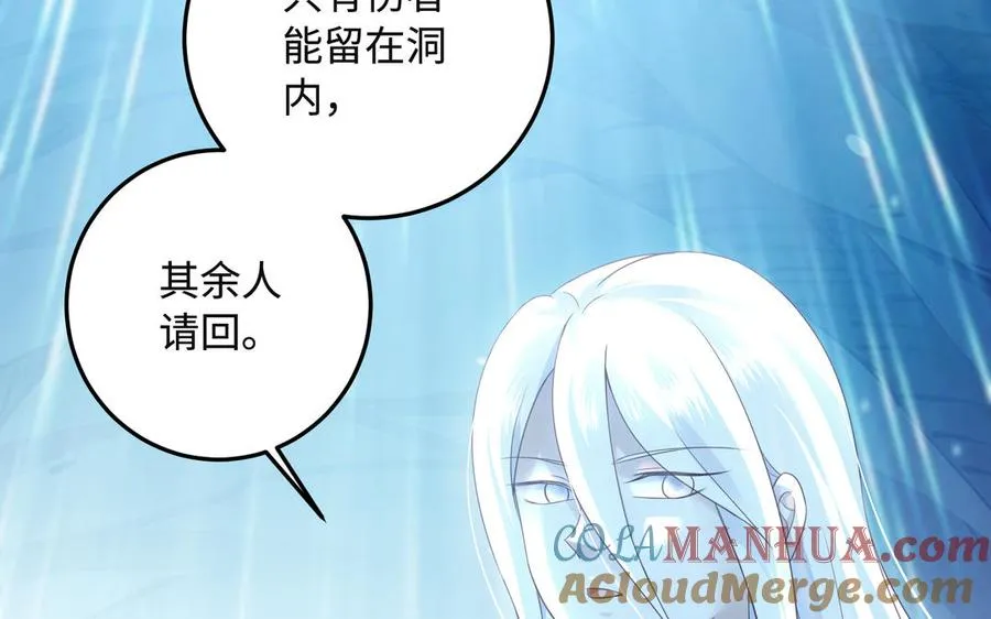 第91话 乘黄（上）33