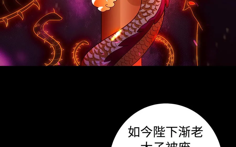 第41话 御火神125