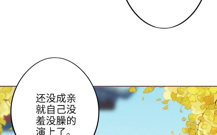 第1话 婚约26
