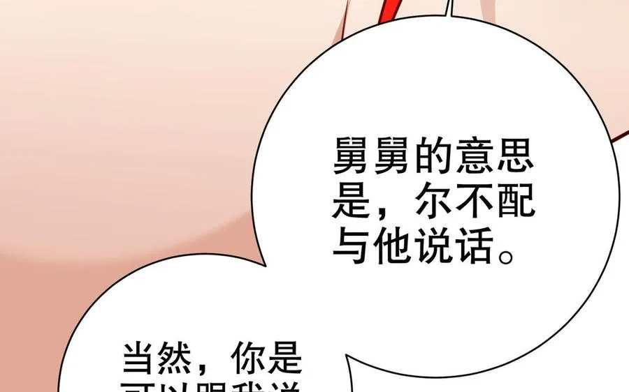 第114话 所愿53