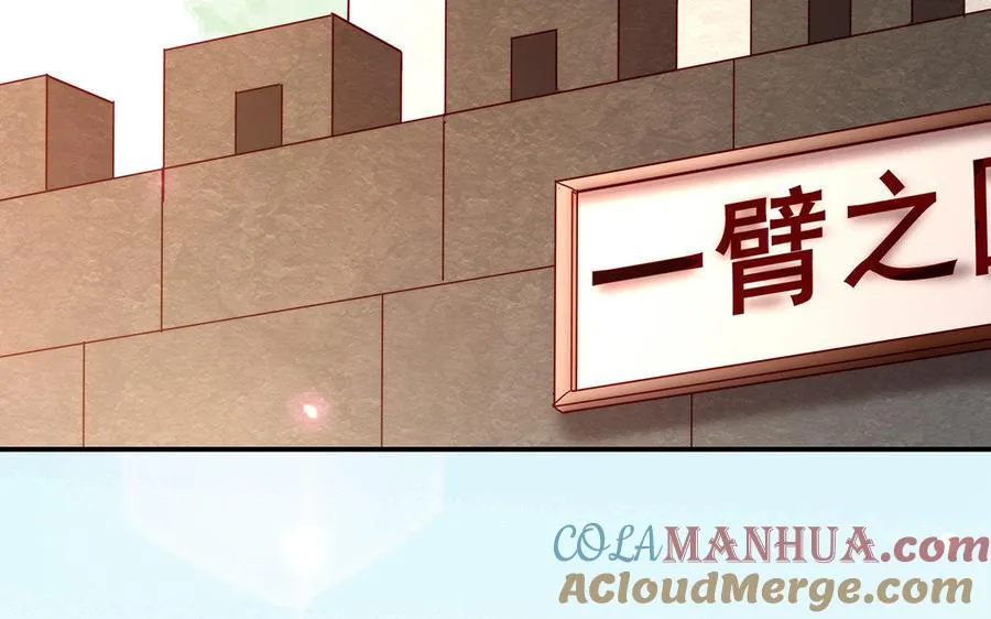 第26话 一臂100