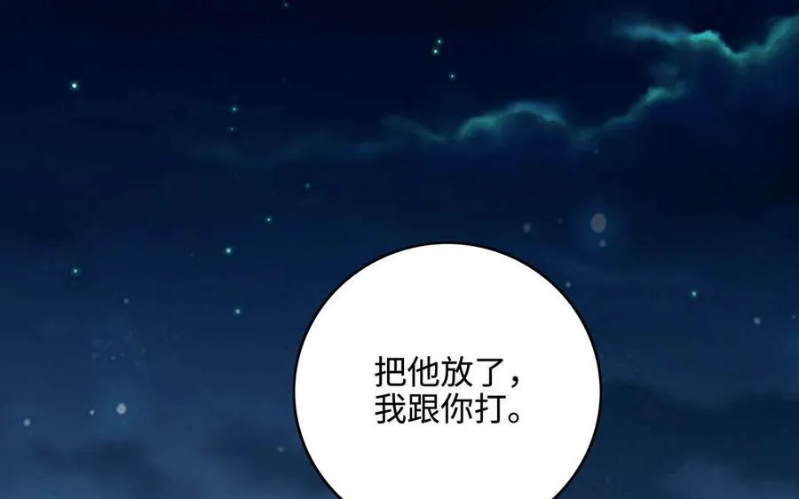 第96话 弱点3