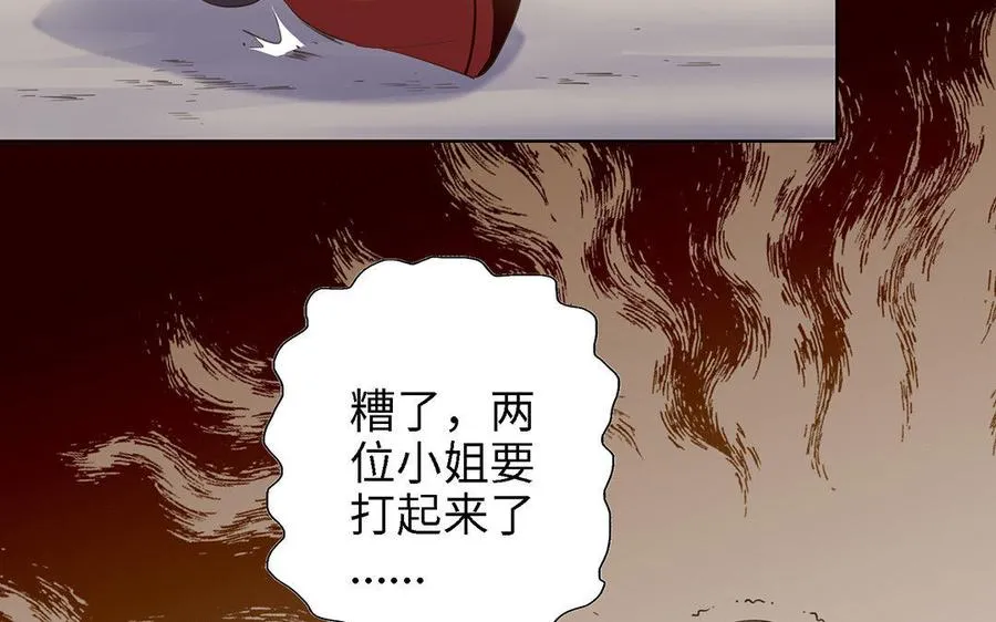 第1话 婚约39
