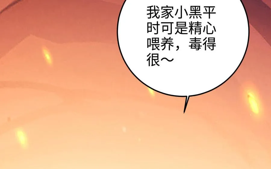 第105话 融合141