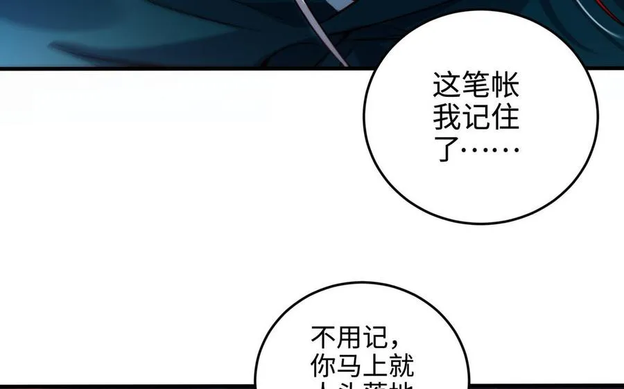 第98话 殒落55