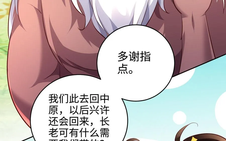 第126话 出山65