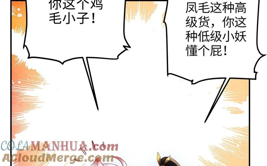 第67话 刑天40