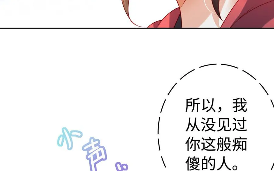 第37话 仇人34