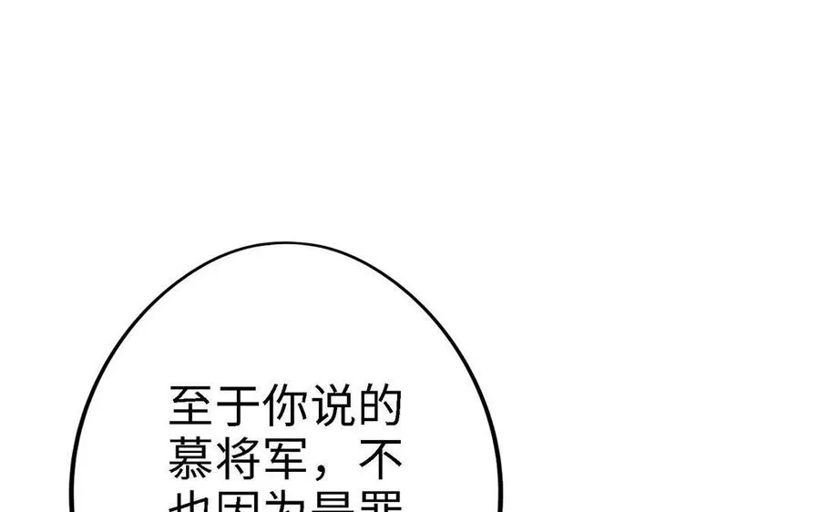 第2话 重逢79