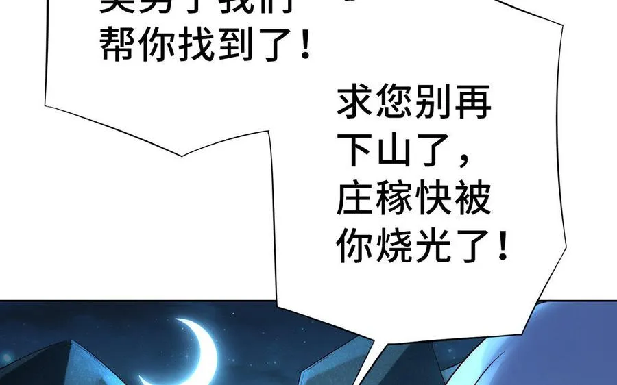 第14话 献祭59