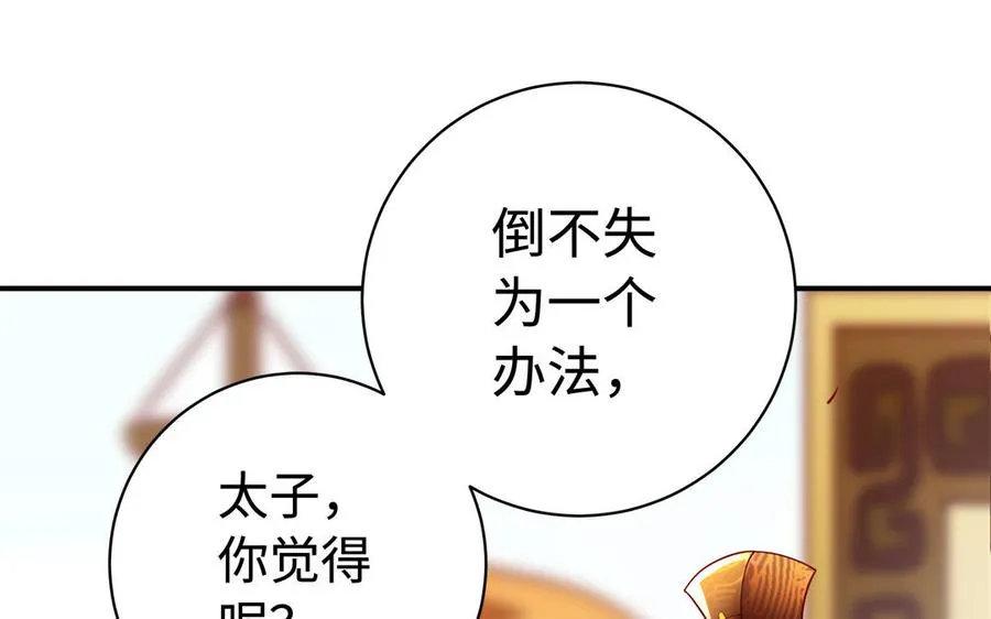 第76话 比武（上）43