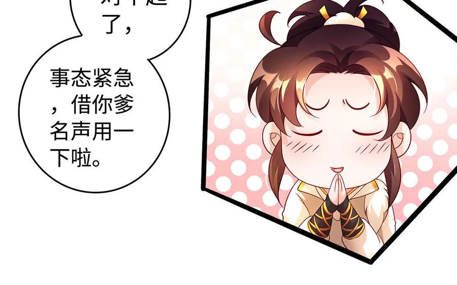 第48话 书生国君101