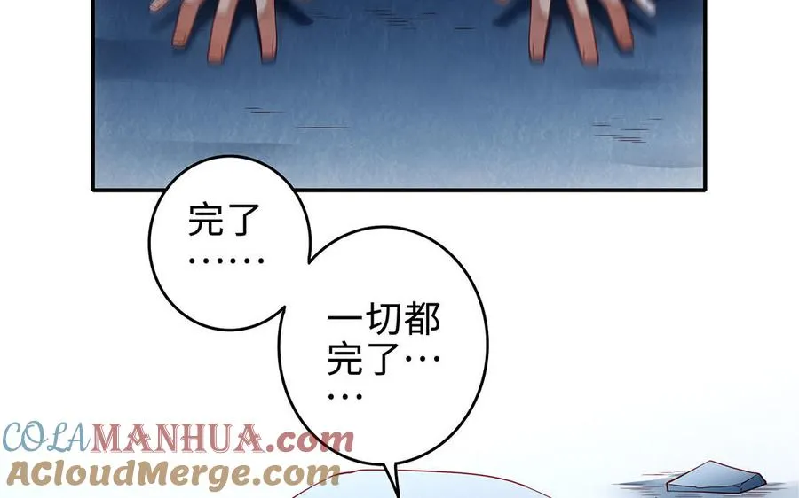 第56话 形变104