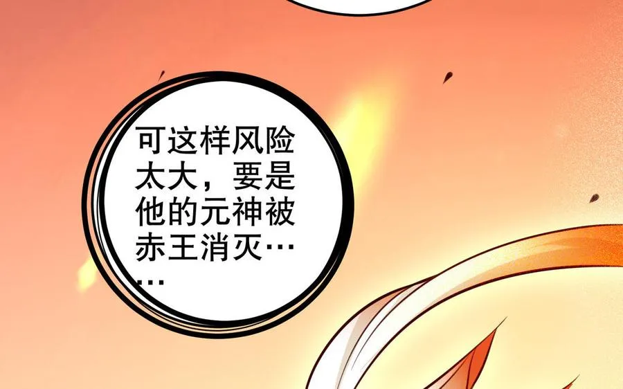 第110话 毫无顾虑19
