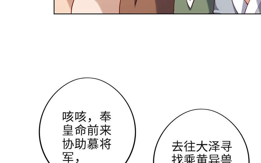 第3话 厌恶81