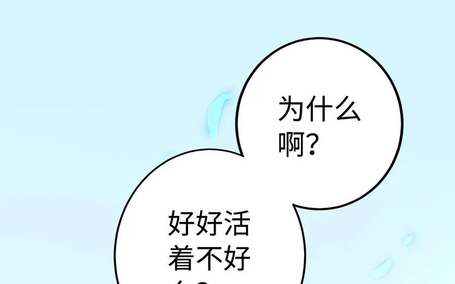 第45话 各自的愿望139