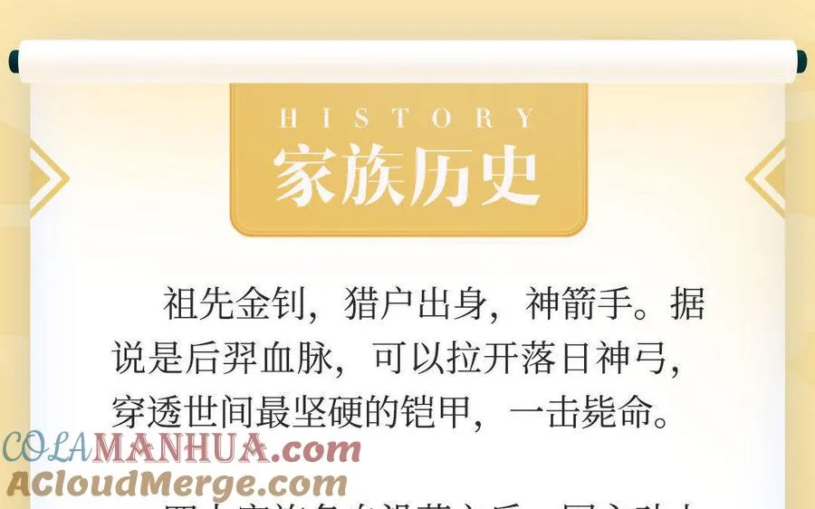 四大家族人设揭秘：金氏・金不换6