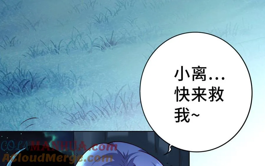 第14话 献祭84