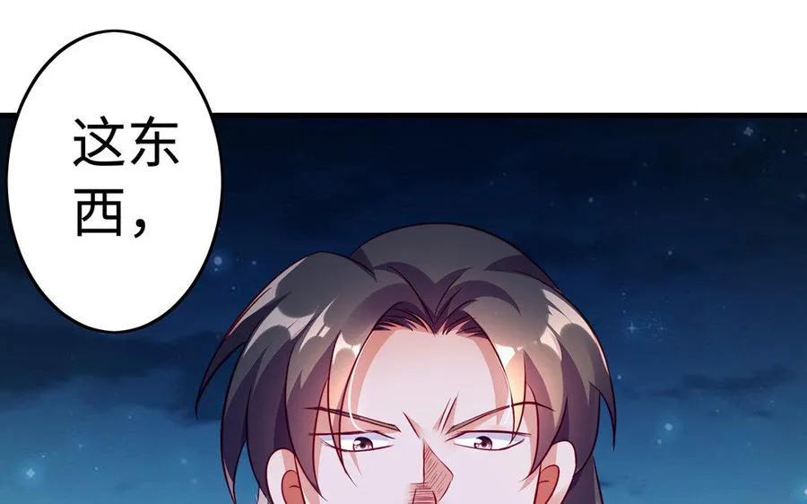 第33话 识破47