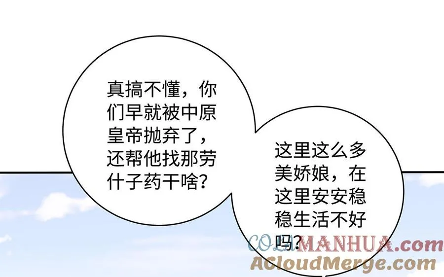 第83话 玄武24