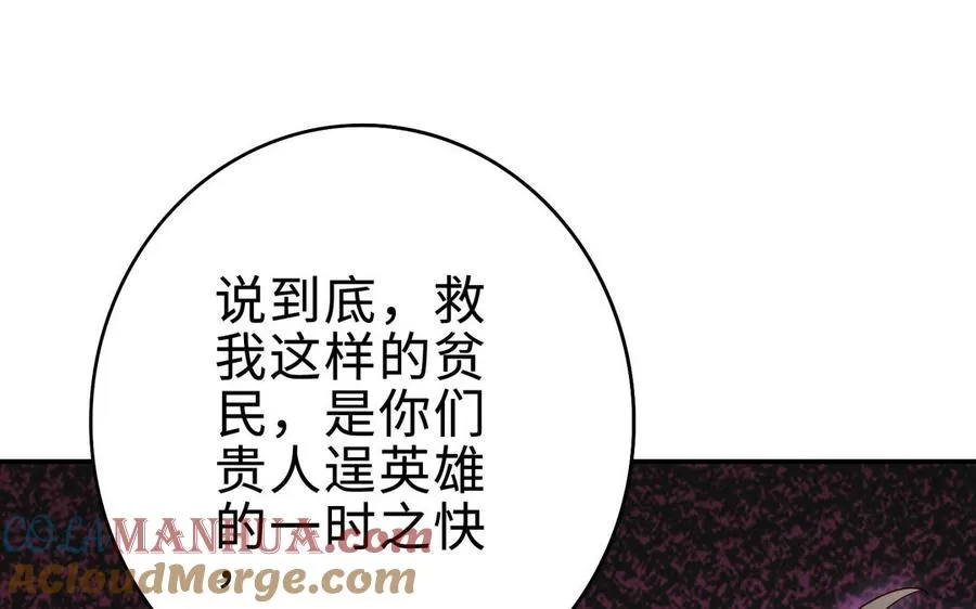第71话 变革84