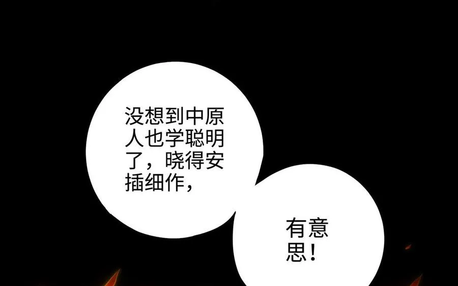 第104话 母女15