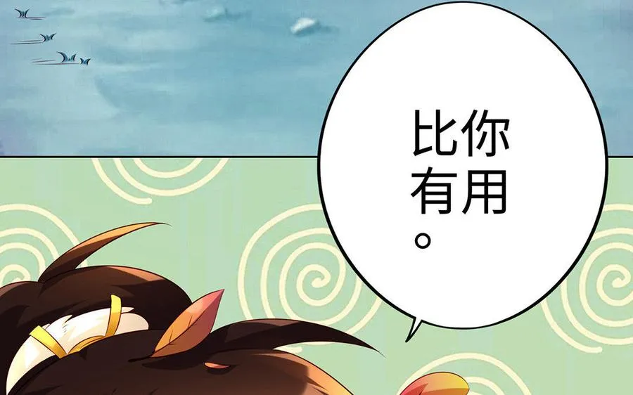 第12话 灭蒙141