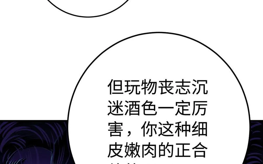 第47话 女人90