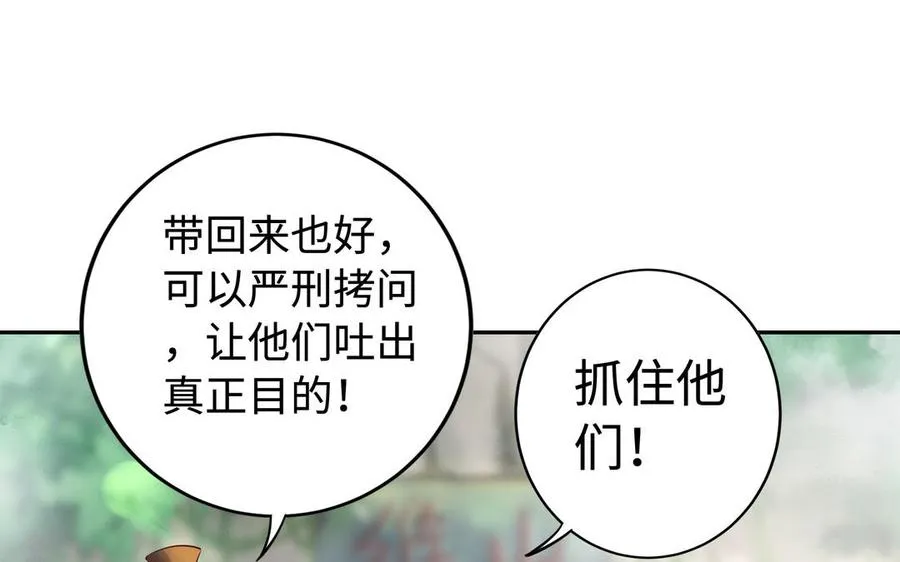 第50话 暗涌26