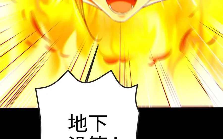 第108话 封印55