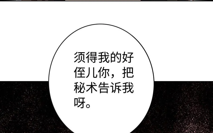 第39话 妙计129
