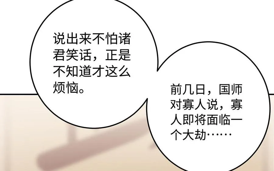 第77话 狗烹55