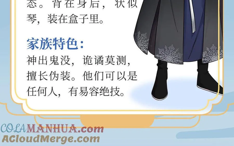 四大家族人设揭秘：顾氏・南风子5