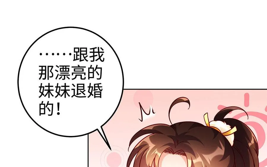 第16话 献祭82