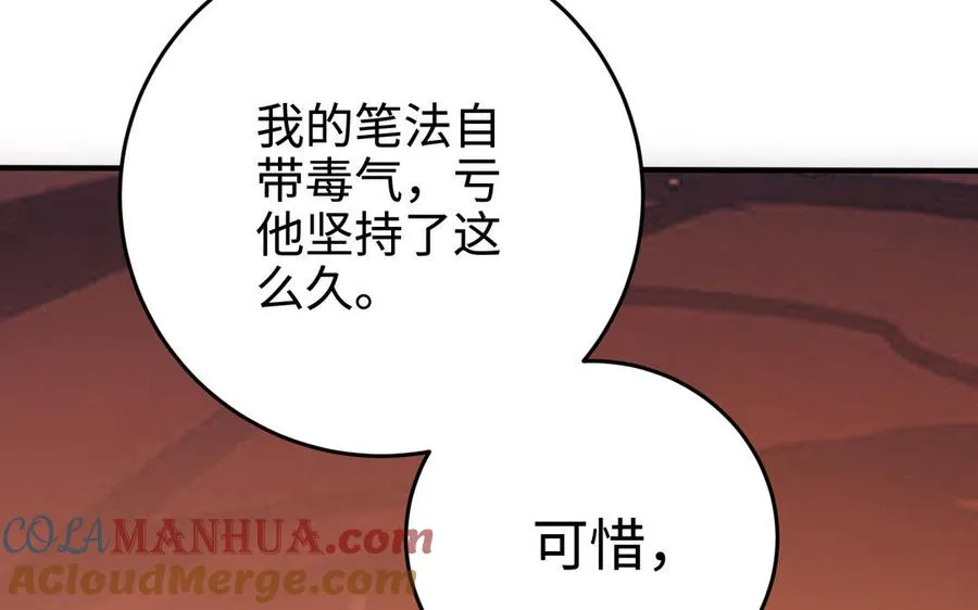 第106话 蛇之心80
