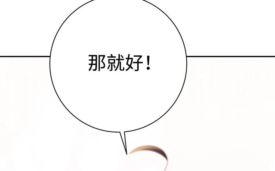 第82话 表白47