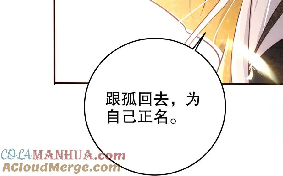 第123话 为自己正名48