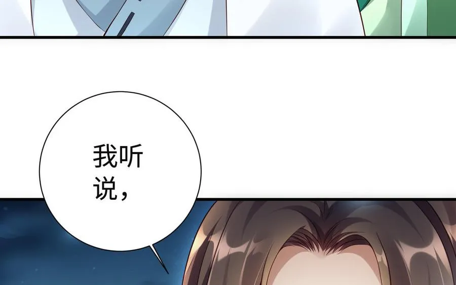 第91话 乘黄（上）67
