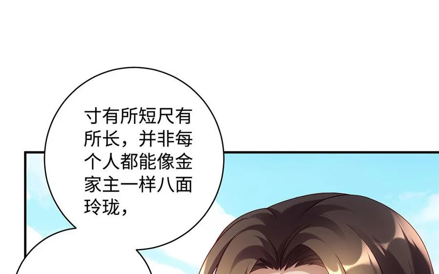 第75话 招摇83