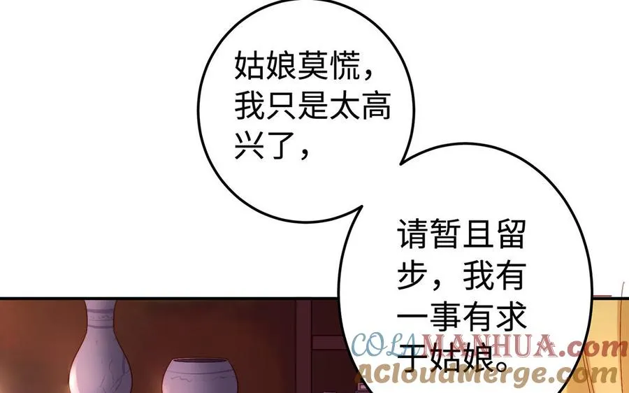 第48话 书生国君140