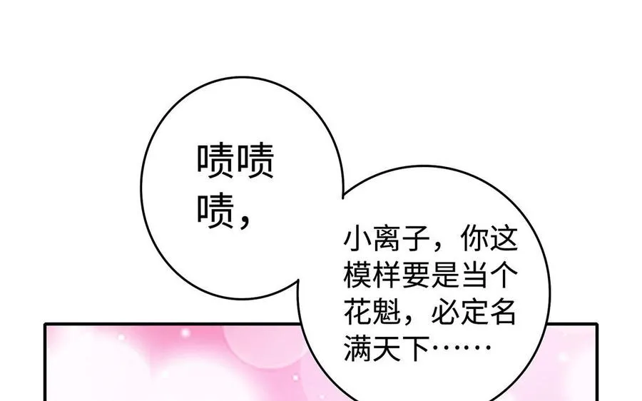 第60话 美人37