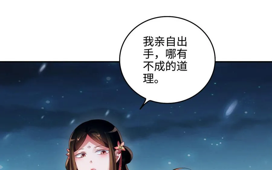 第98话 殒落87