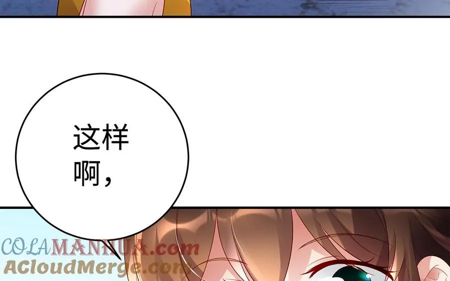 第62话 诱饵64
