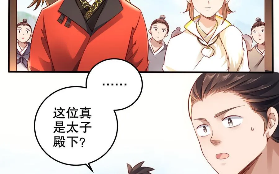 第123话 为自己正名18
