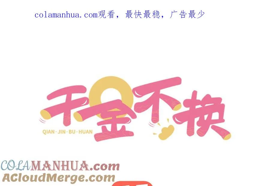 第91话 乘黄（下）0